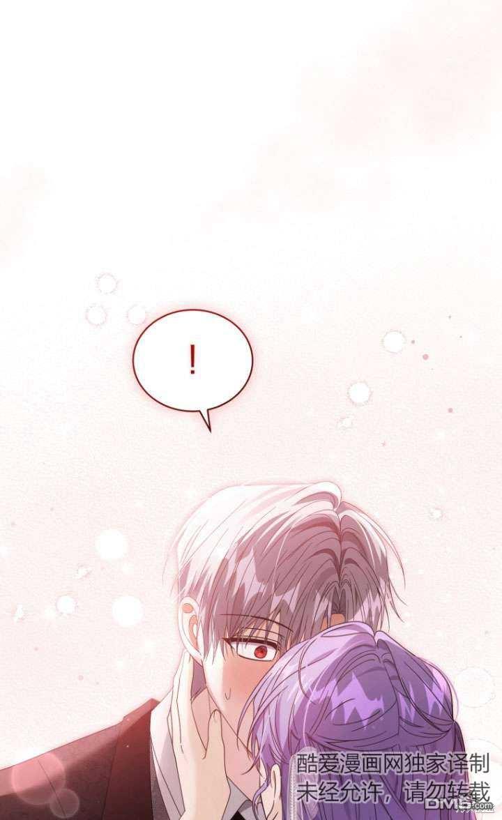 《我是黑化男二的妻子》第40话 第4页