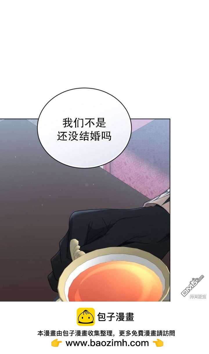 《我是黑化男二的妻子》第40话 第50页