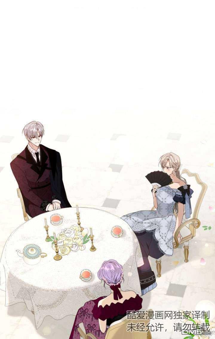 《我是黑化男二的妻子》第39话 第1页
