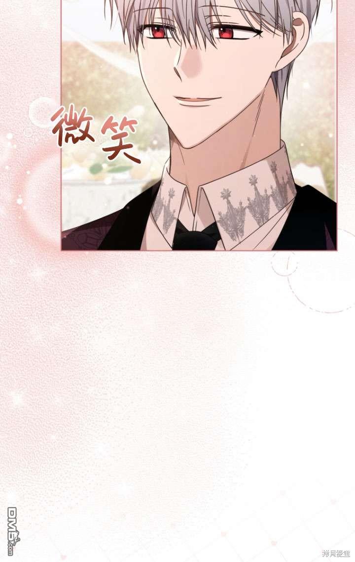 《我是黑化男二的妻子》第39话 第9页