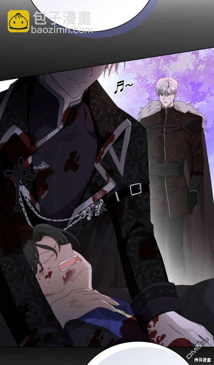 《我是黑化男二的妻子》第41话 第33页