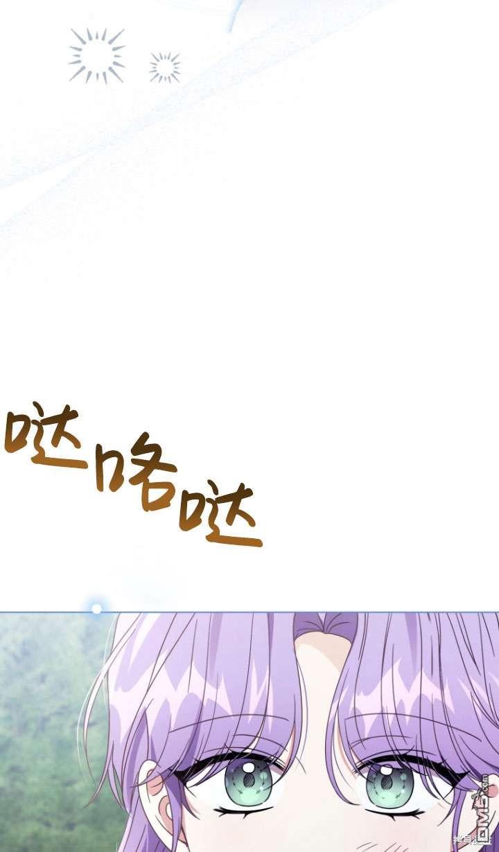 《我是黑化男二的妻子》第41话 第49页