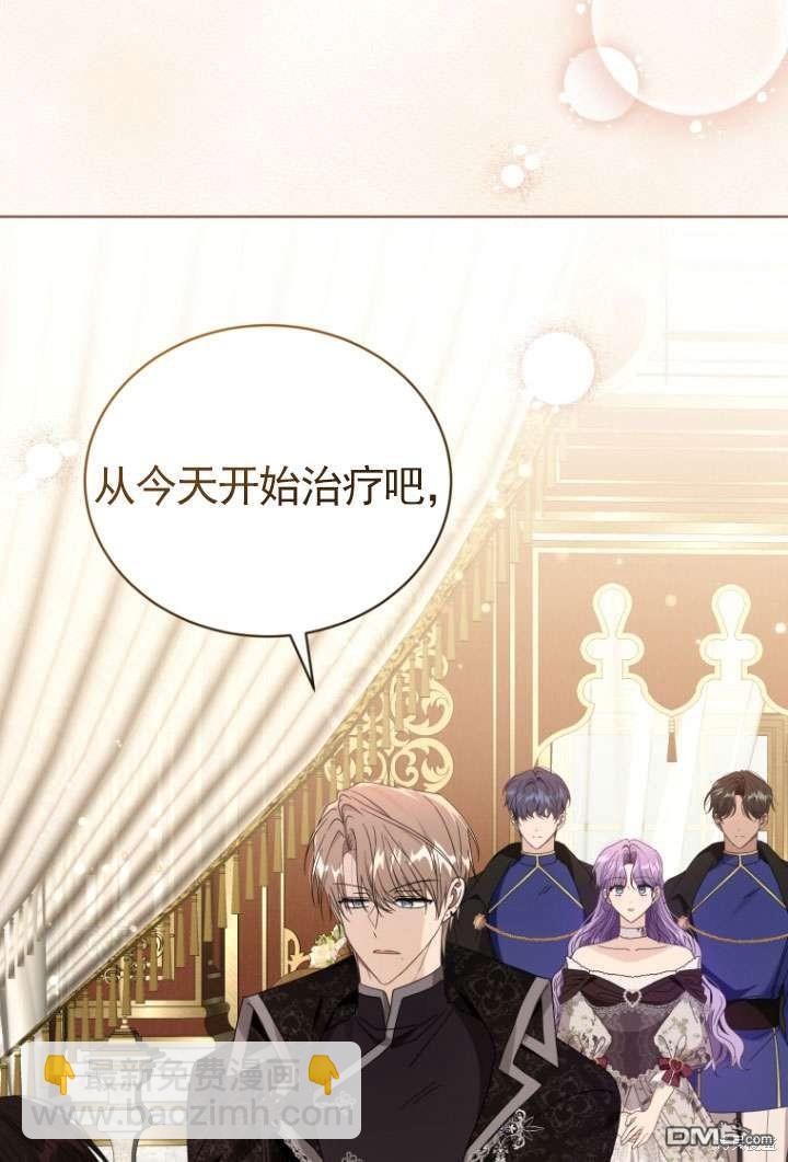 《我是黑化男二的妻子》第42话 第17页