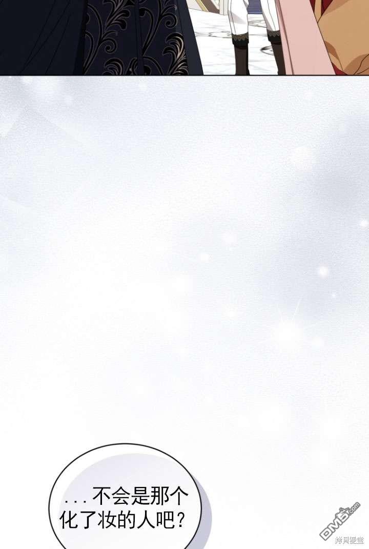 《我是黑化男二的妻子》第42话 第36页