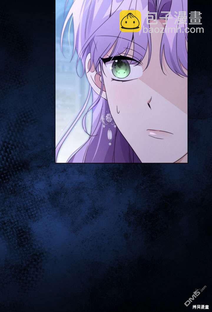 《我是黑化男二的妻子》第43话 第11页