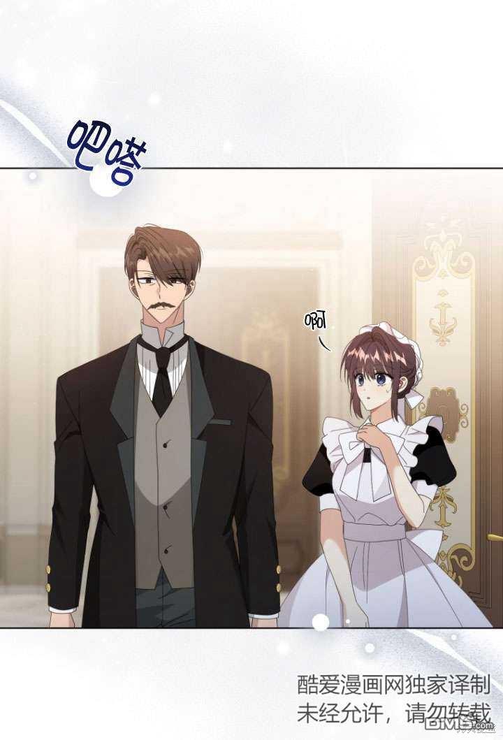 《我是黑化男二的妻子》第43话 第20页