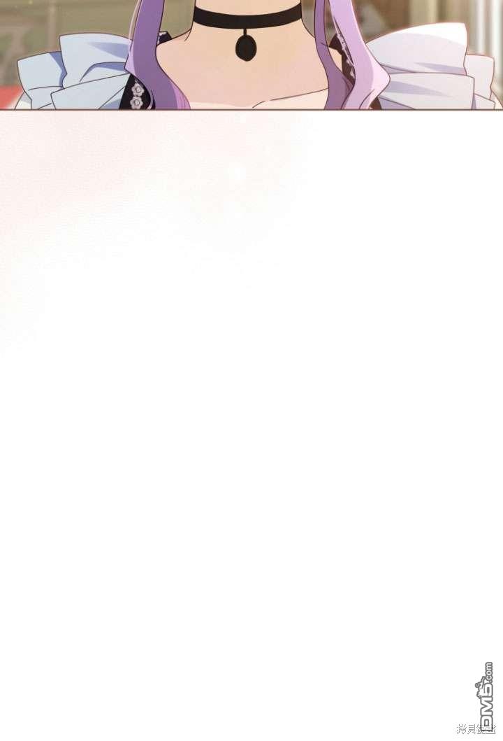 《我是黑化男二的妻子》第43话 第28页