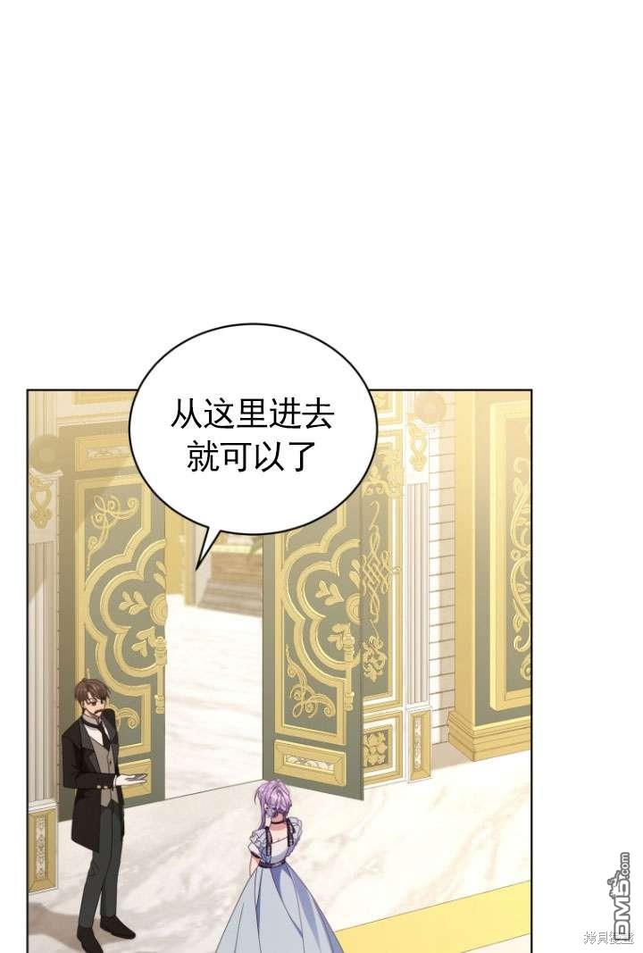 《我是黑化男二的妻子》第43话 第34页