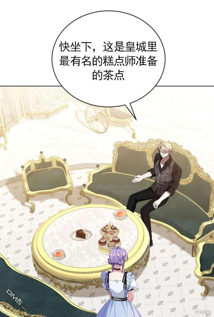 《我是黑化男二的妻子》第43话 第42页