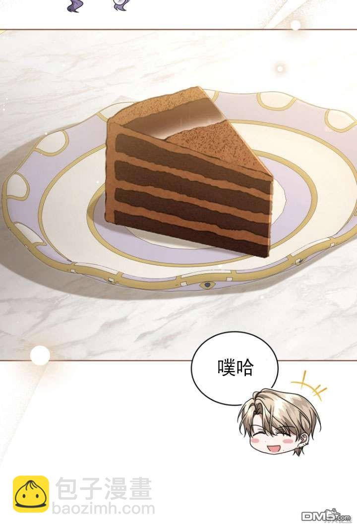 《我是黑化男二的妻子》第43话 第46页