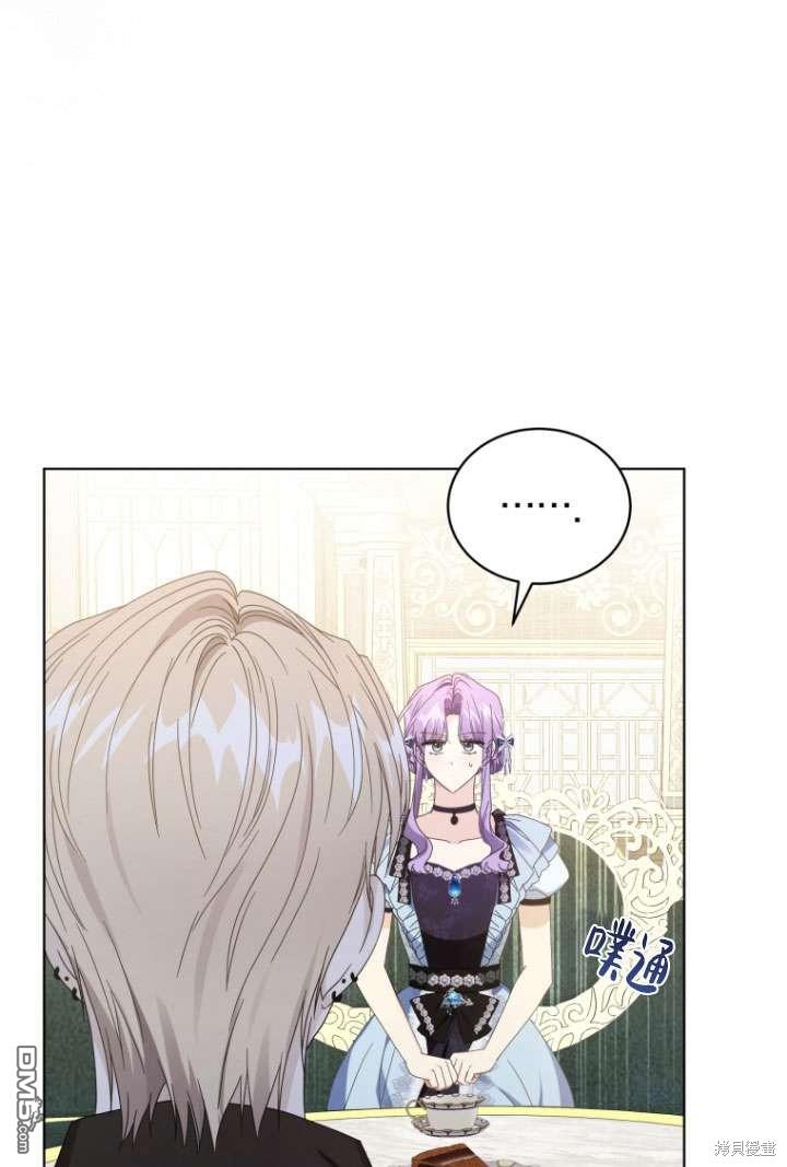 《我是黑化男二的妻子》第43话 第49页