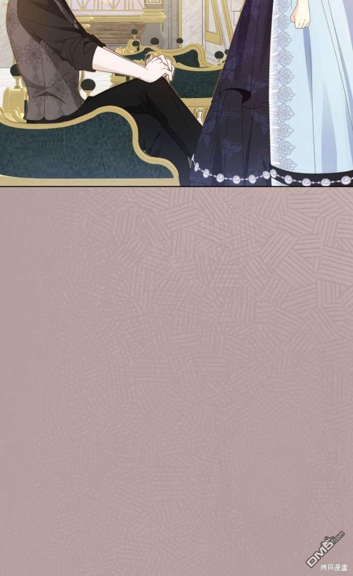 《我是黑化男二的妻子》第44话 第11页