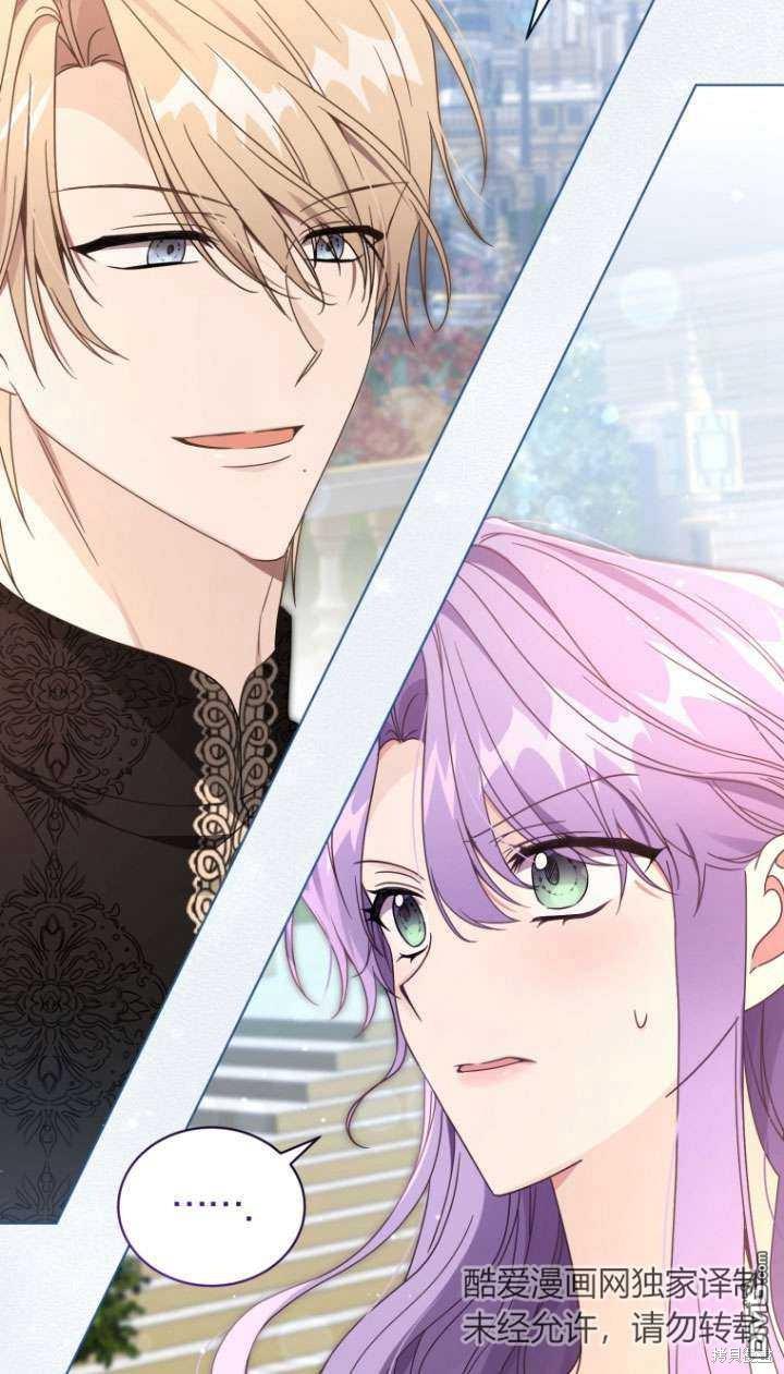 《我是黑化男二的妻子》第44话 第38页