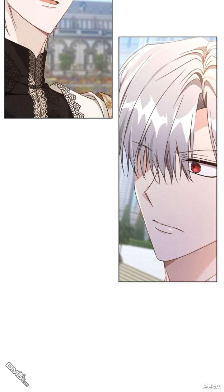 《我是黑化男二的妻子》第44话 第46页