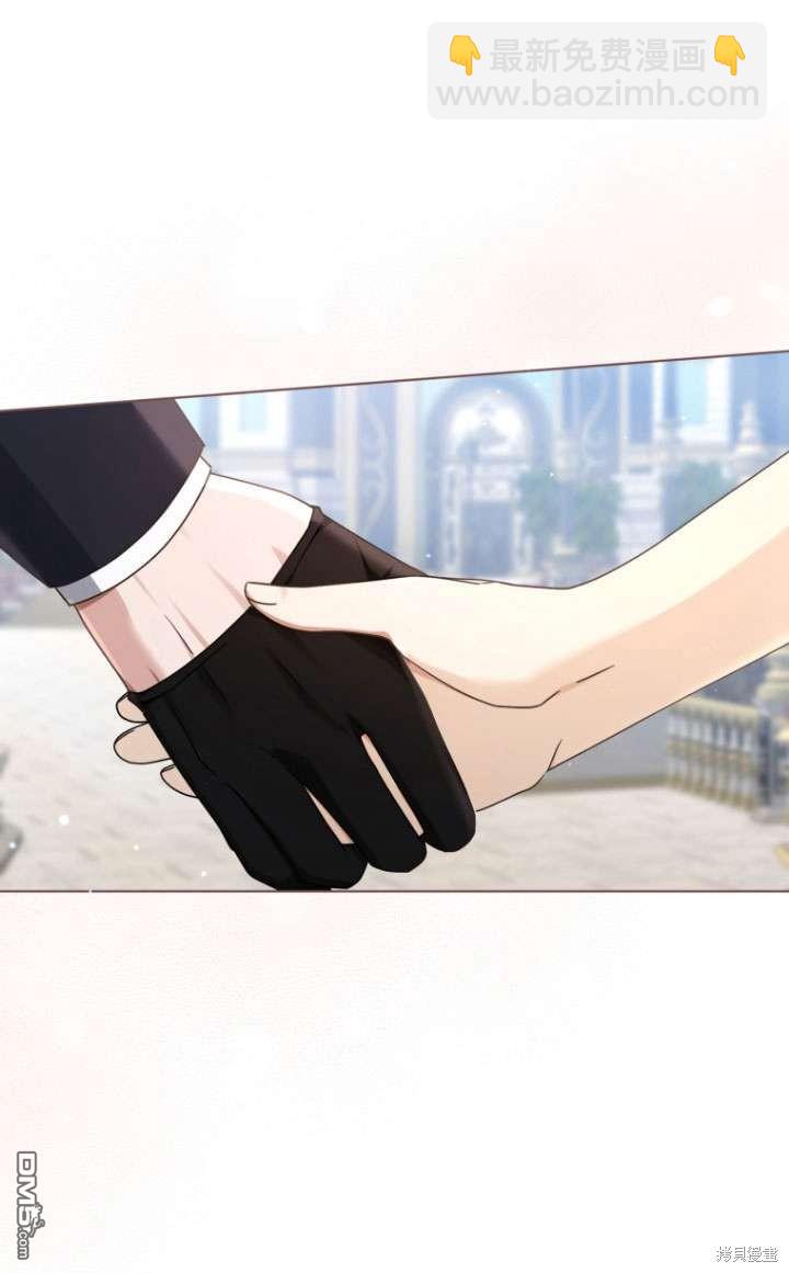 《我是黑化男二的妻子》第44话 第47页