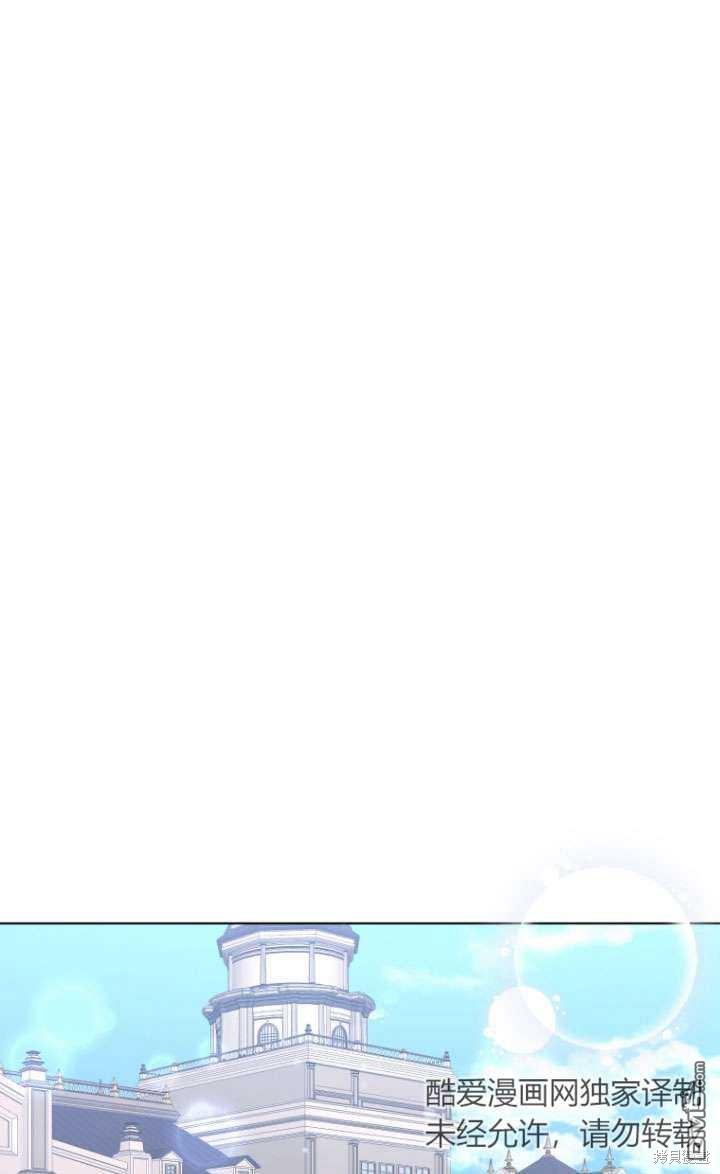 《我是黑化男二的妻子》第44话 第7页