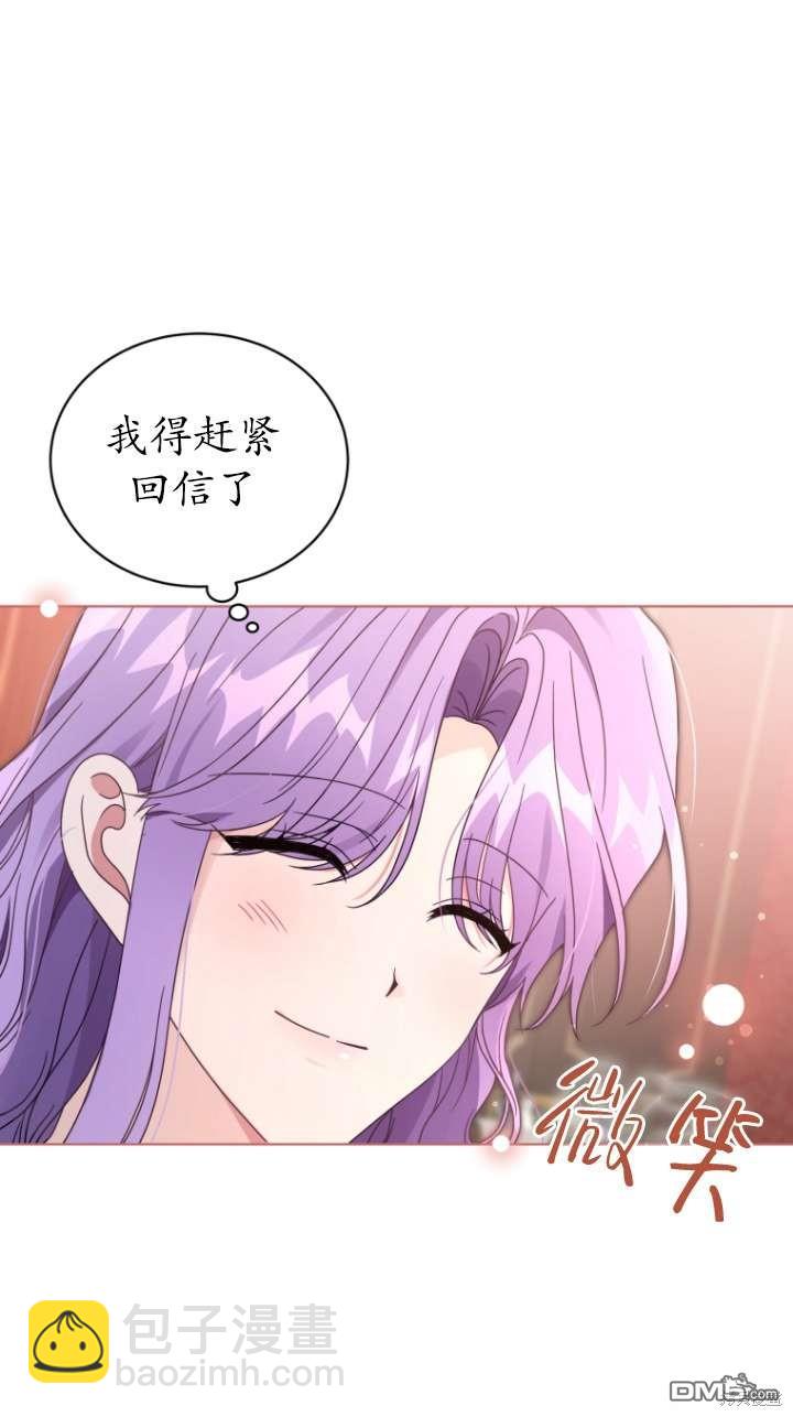 《我是黑化男二的妻子》第46话 第13页