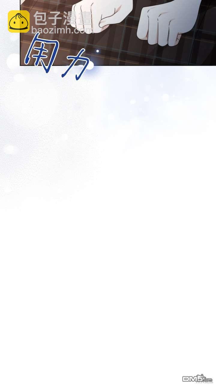 《我是黑化男二的妻子》第46话 第26页