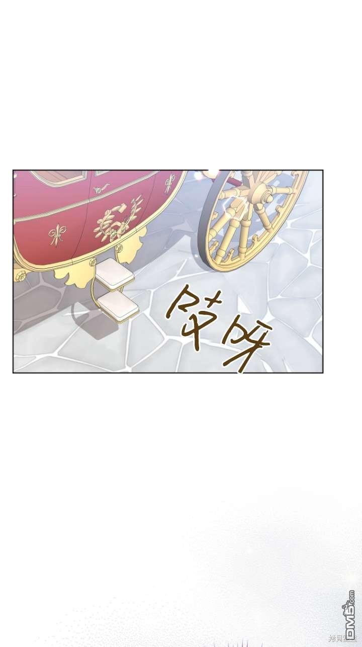 《我是黑化男二的妻子》第46话 第27页