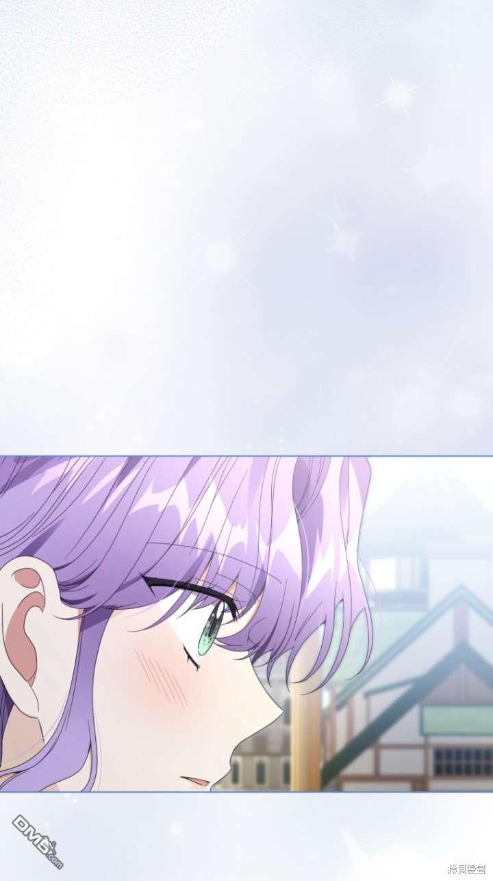 《我是黑化男二的妻子》第46话 第29页