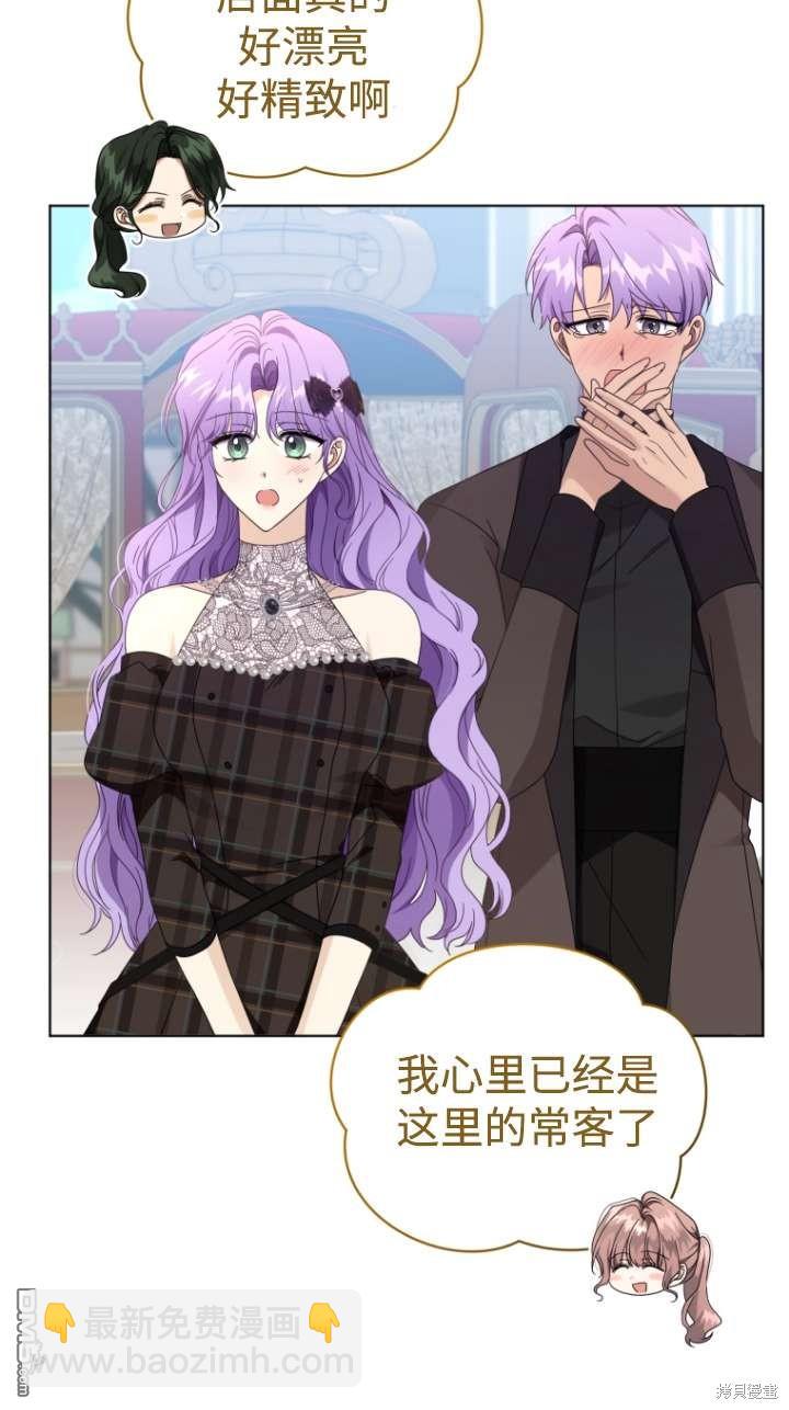 《我是黑化男二的妻子》第46话 第32页