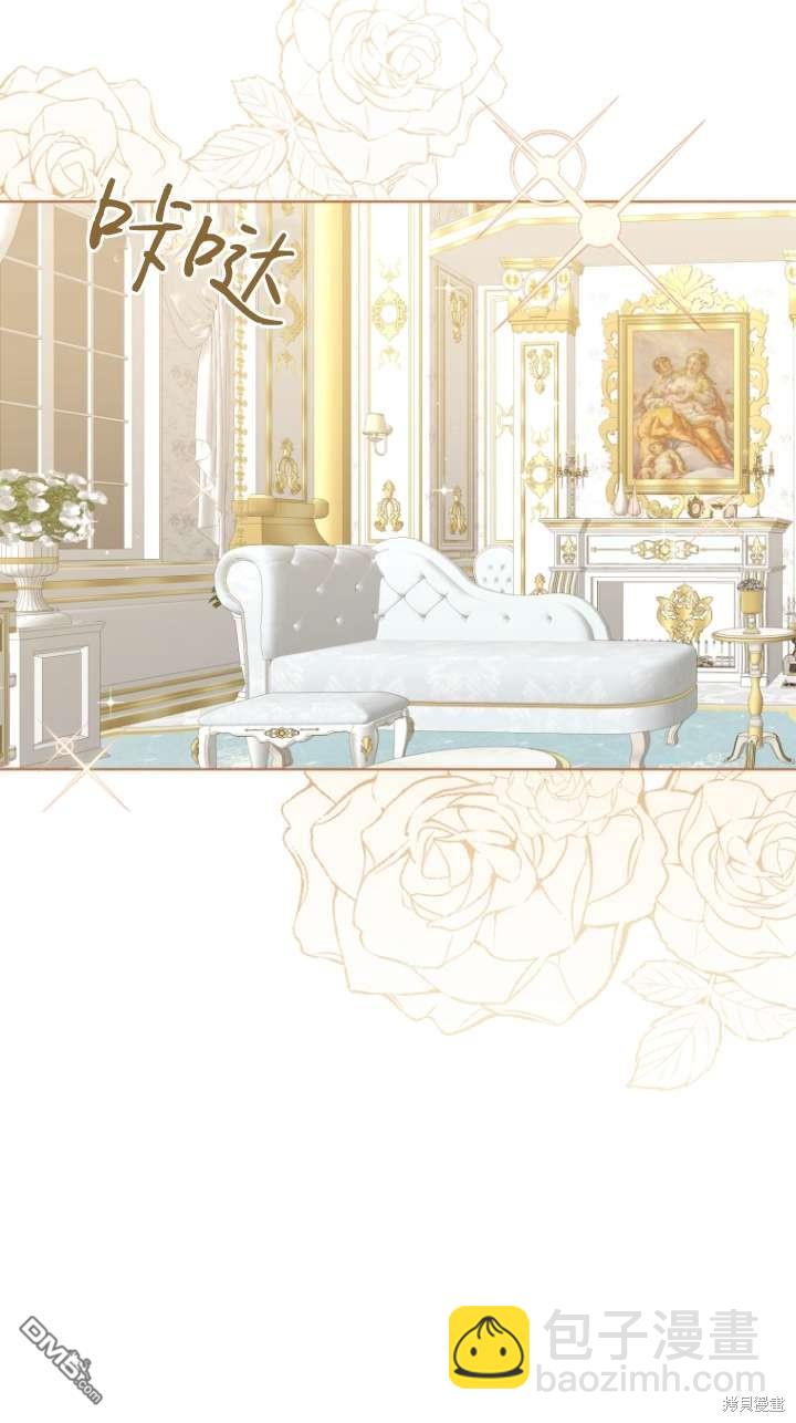 《我是黑化男二的妻子》第46话 第35页