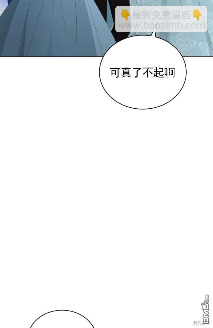 《我是黑化男二的妻子》第45话 第22页