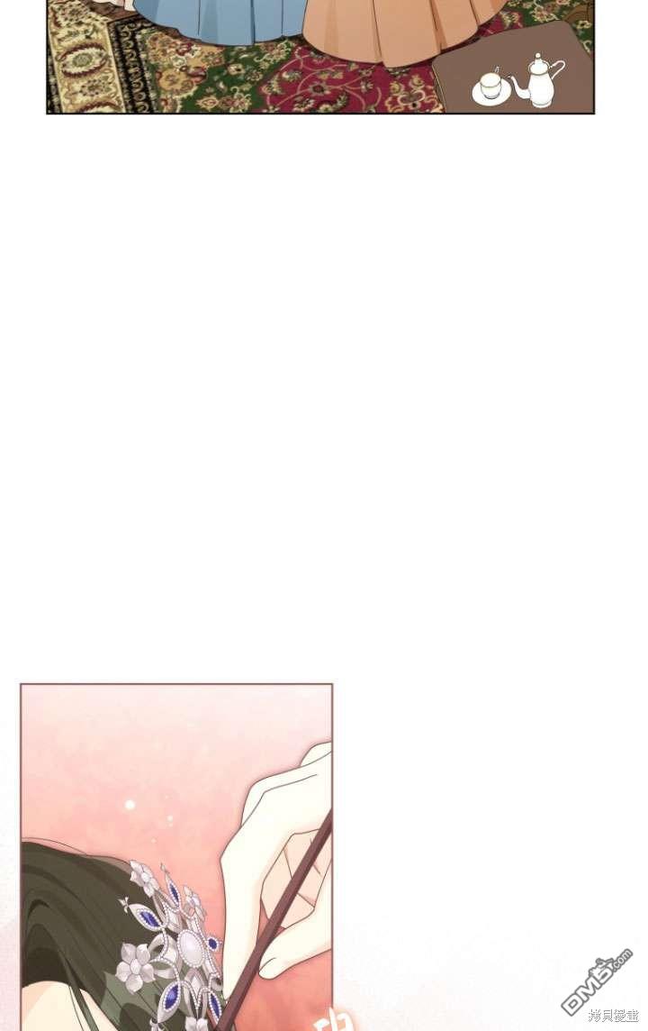 《我是黑化男二的妻子》第45话 第37页