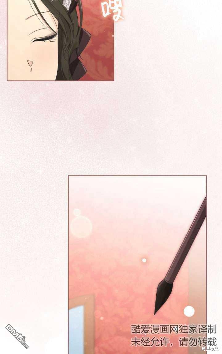 《我是黑化男二的妻子》第45话 第38页