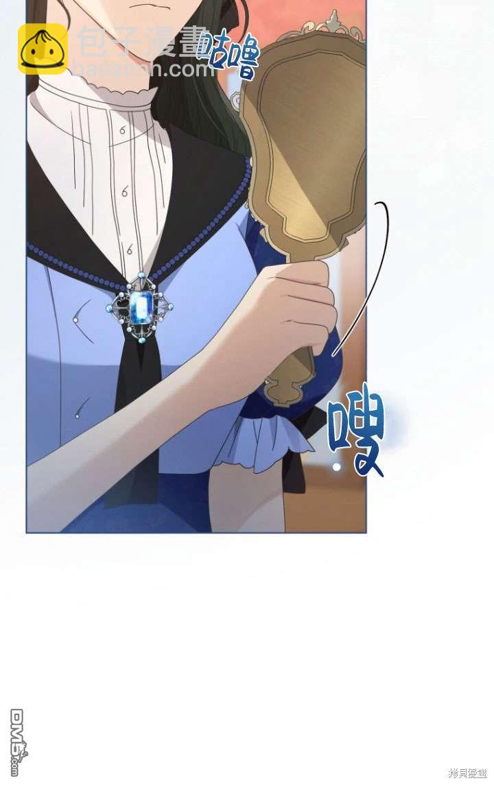 《我是黑化男二的妻子》第45话 第41页