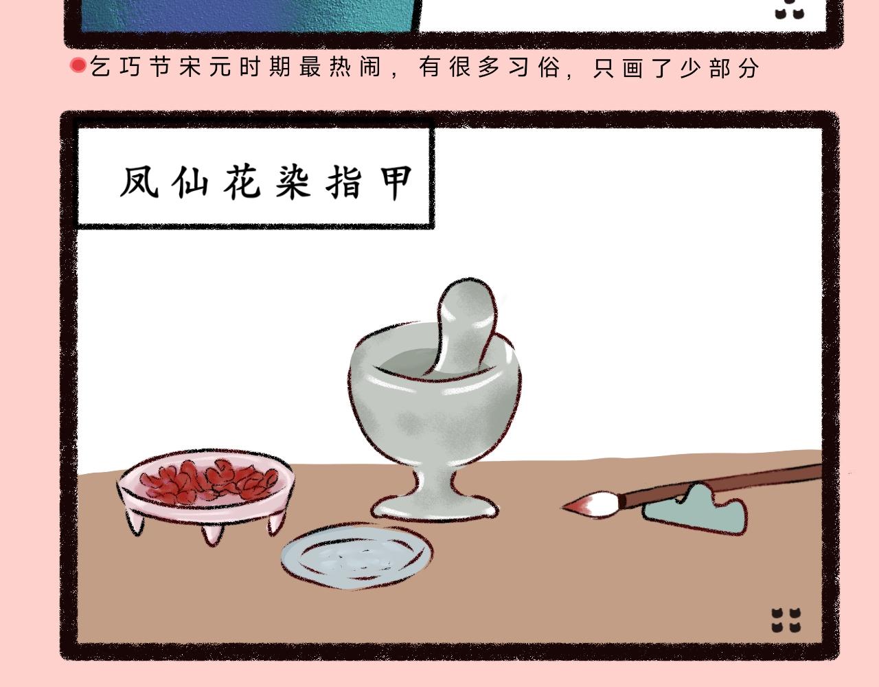 《喵土不土事件簿》第一话七夕呀 第10页