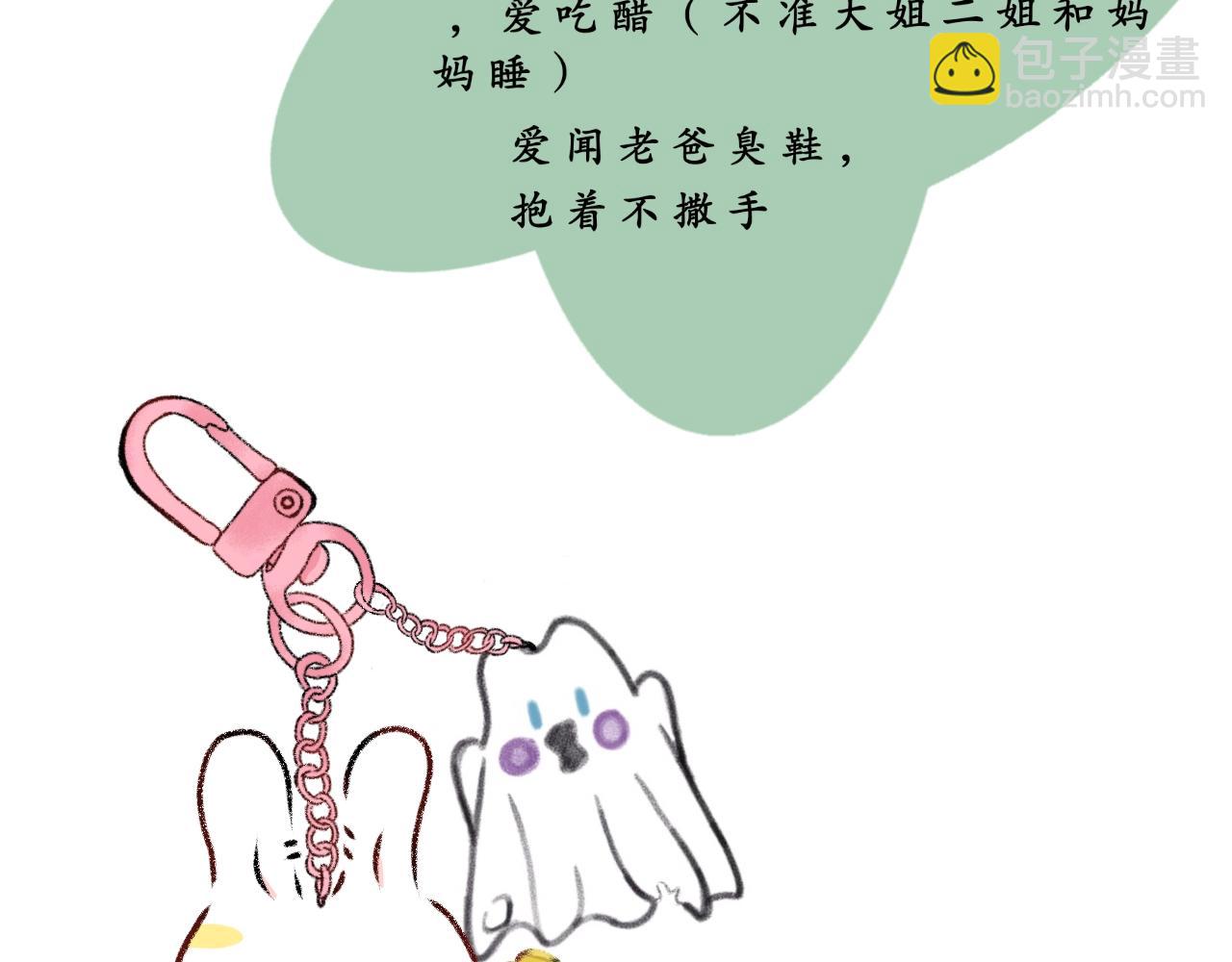 《喵土不土事件簿》第一话七夕呀 第17页
