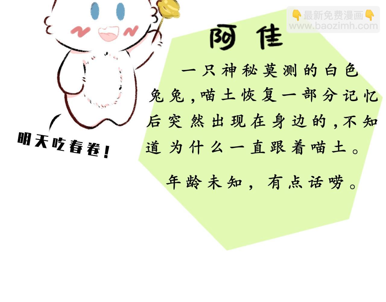 《喵土不土事件簿》第一话七夕呀 第18页