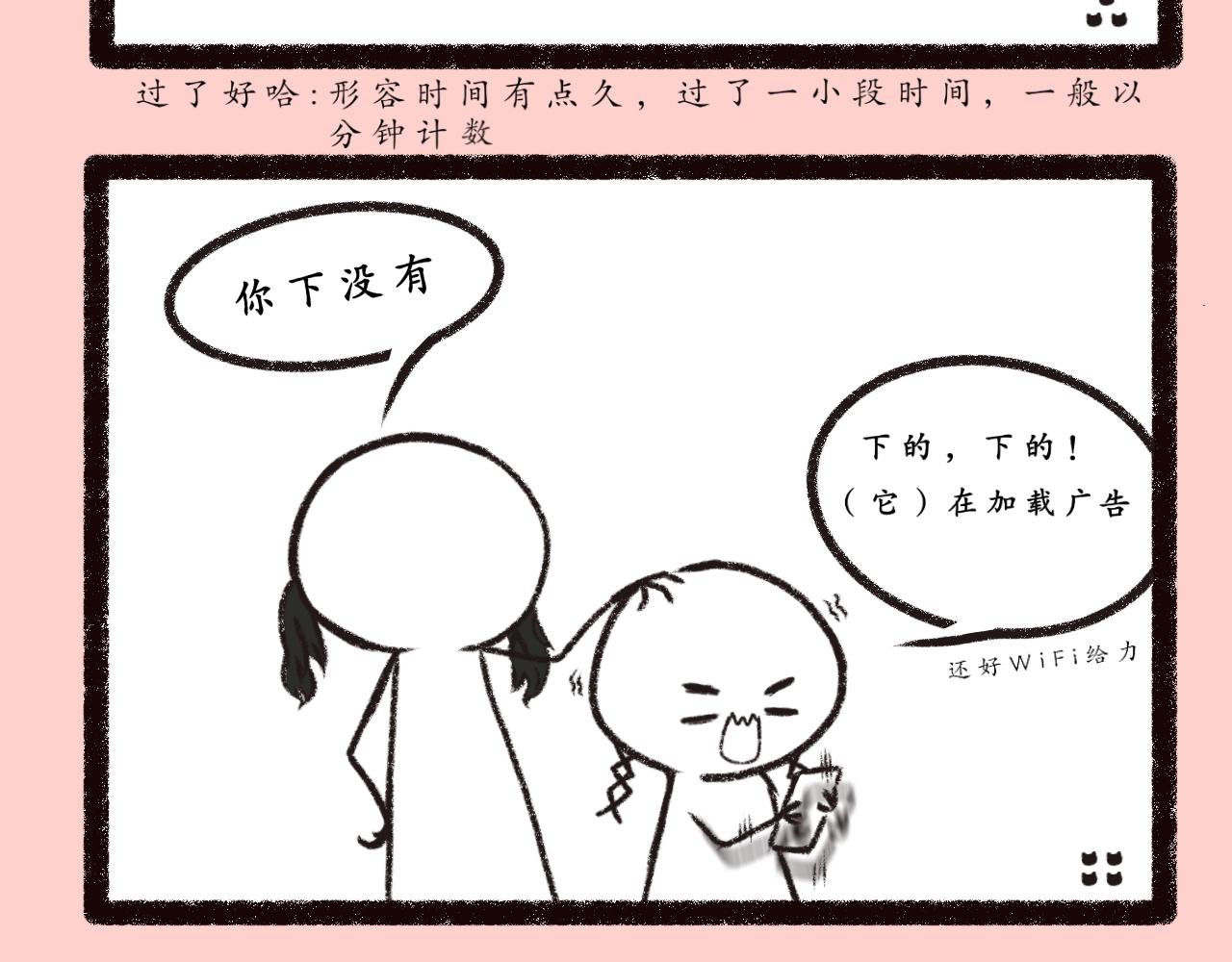 《喵土不土事件簿》第一话七夕呀 第4页