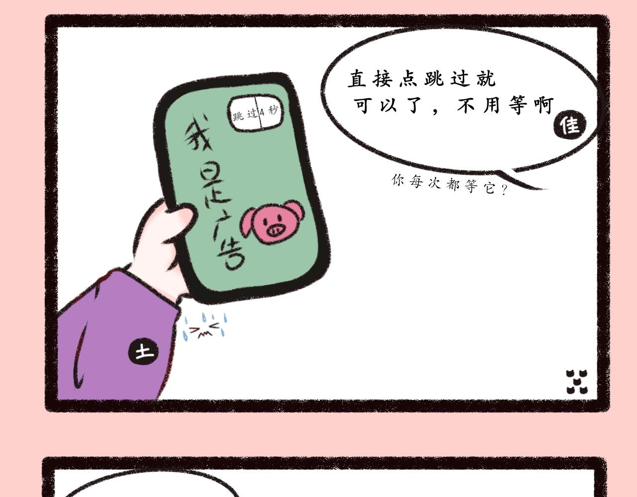 《喵土不土事件簿》第一话七夕呀 第5页