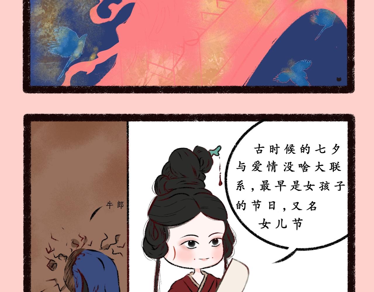 《喵土不土事件簿》第一话七夕呀 第8页