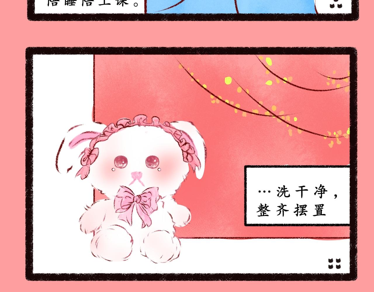《喵土不土事件簿》第三话 乱喊什么啊！ 第10页