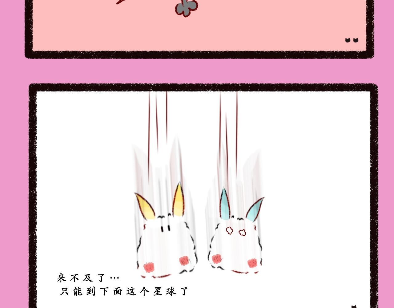 《喵土不土事件簿》第三话 乱喊什么啊！ 第15页
