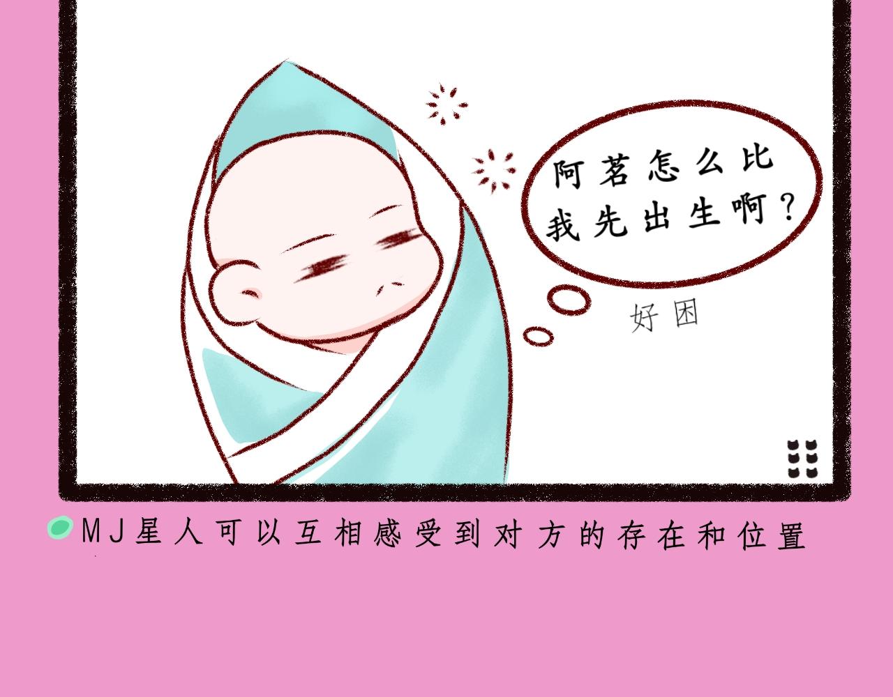 《喵土不土事件簿》第三话 乱喊什么啊！ 第18页