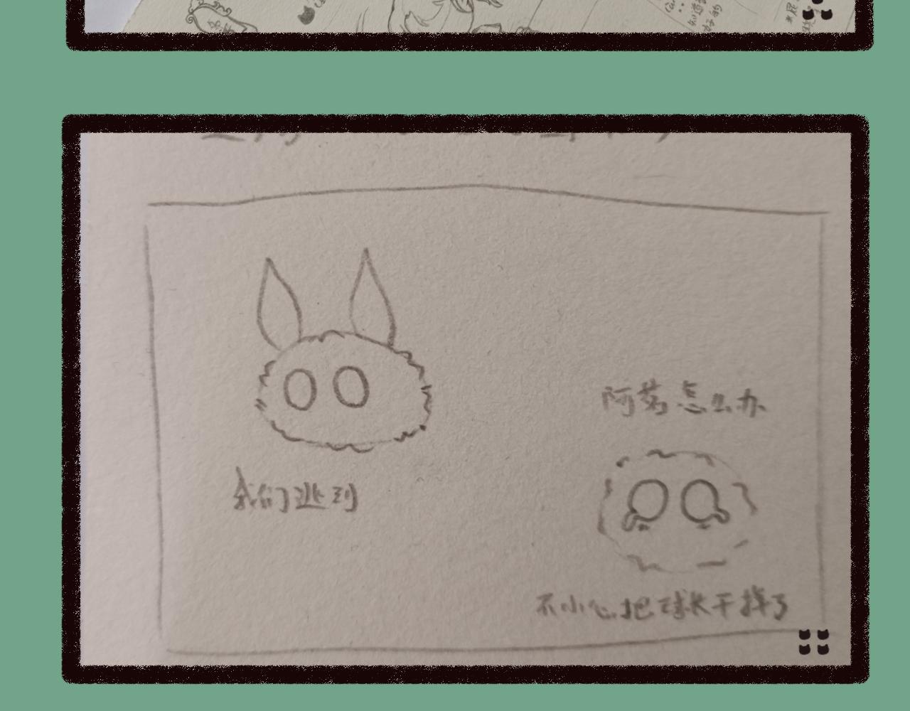 《喵土不土事件簿》第三话 乱喊什么啊！ 第22页