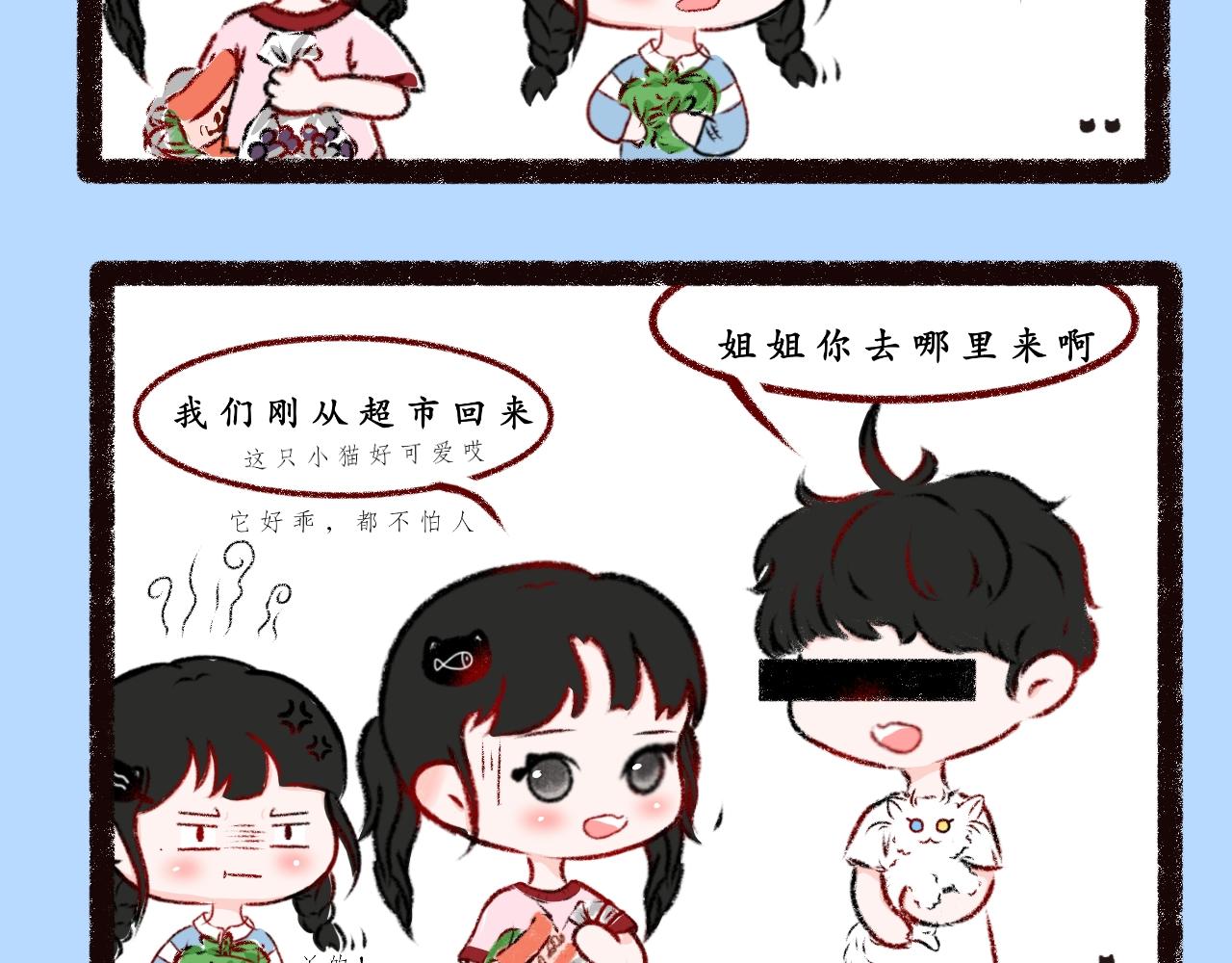《喵土不土事件簿》第三话 乱喊什么啊！ 第3页