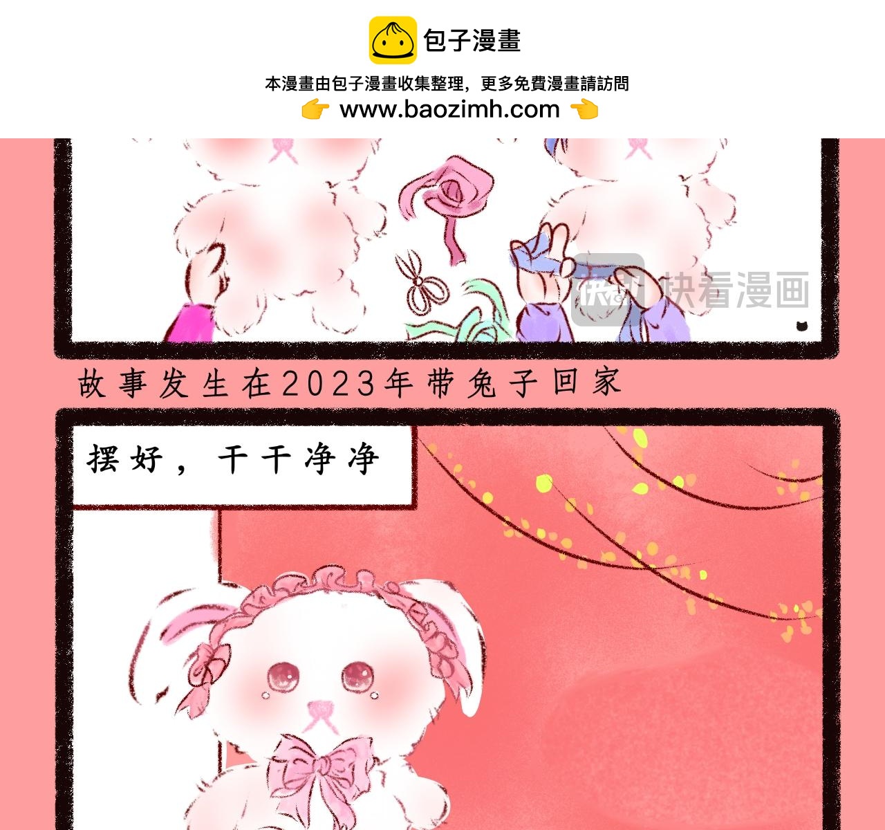 《喵土不土事件簿》第三话 乱喊什么啊！ 第8页