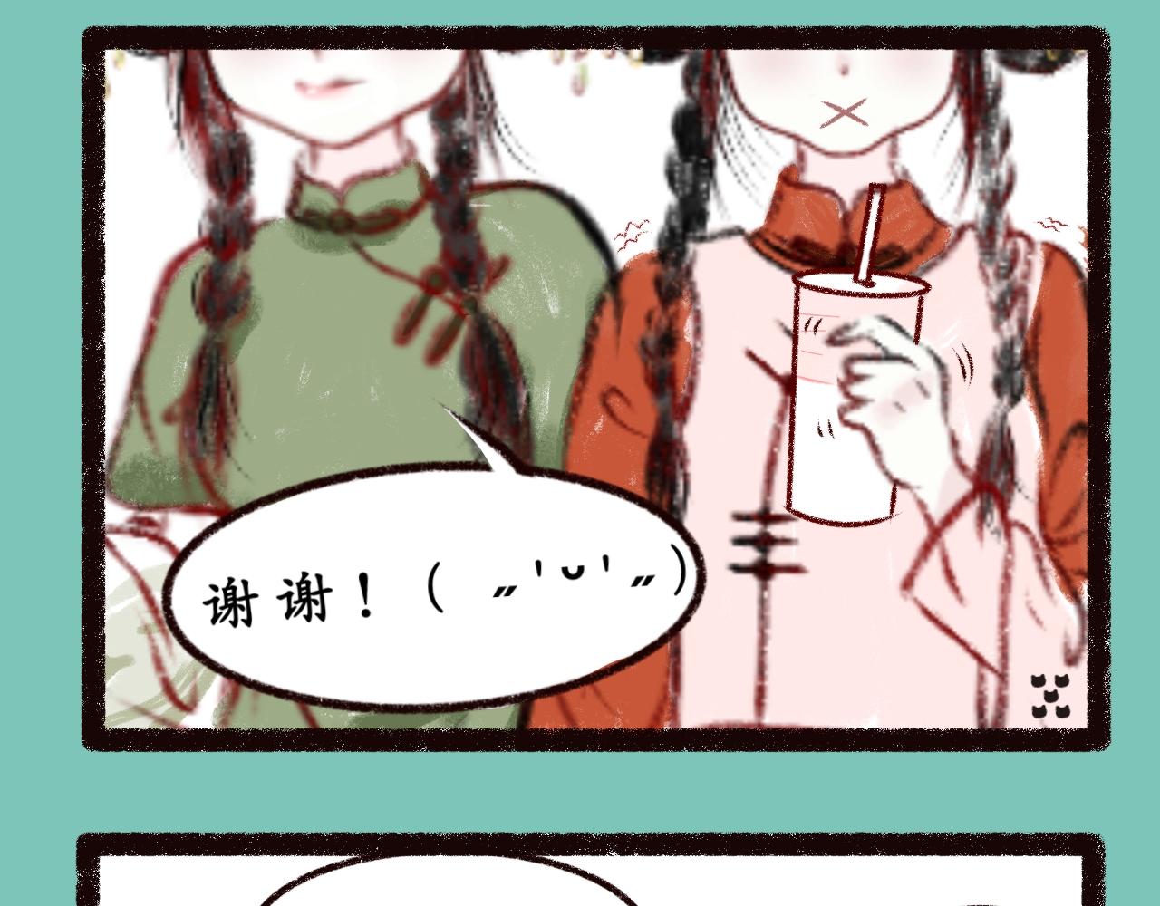 《喵土不土事件簿》第四话 空耳大师 第11页