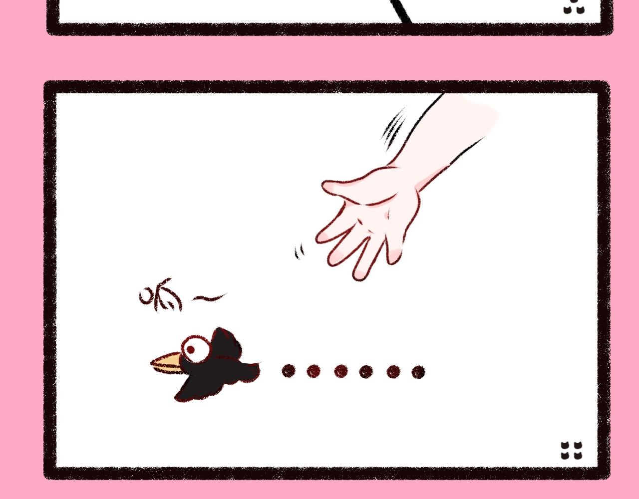 《喵土不土事件簿》第四话 空耳大师 第16页