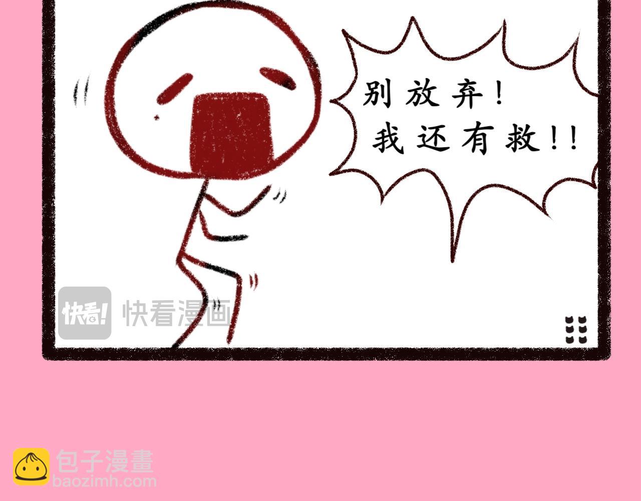 《喵土不土事件簿》第四话 空耳大师 第18页
