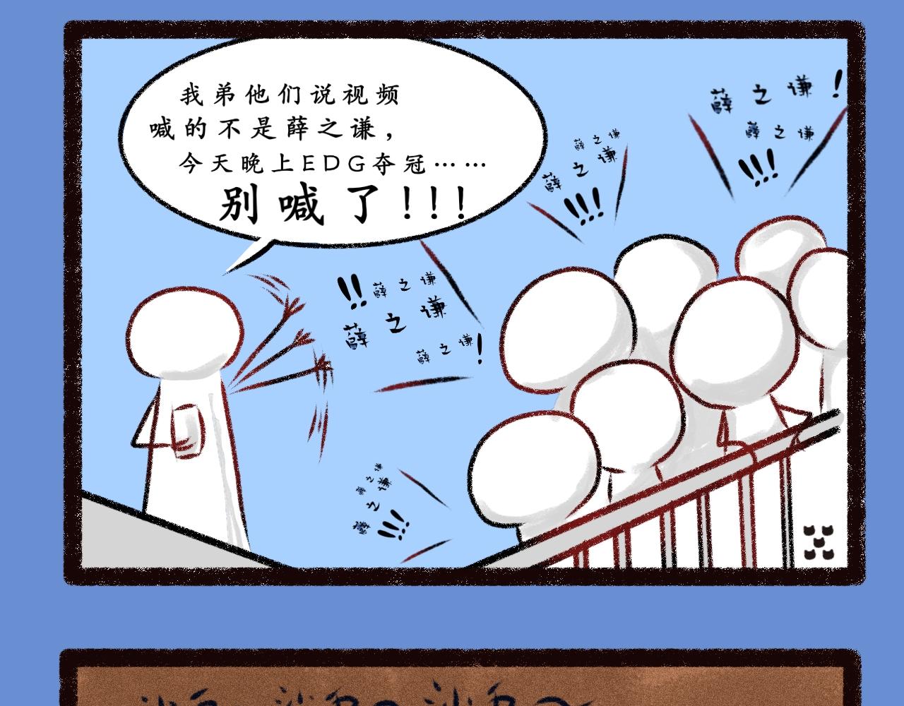 《喵土不土事件簿》第四话 空耳大师 第5页