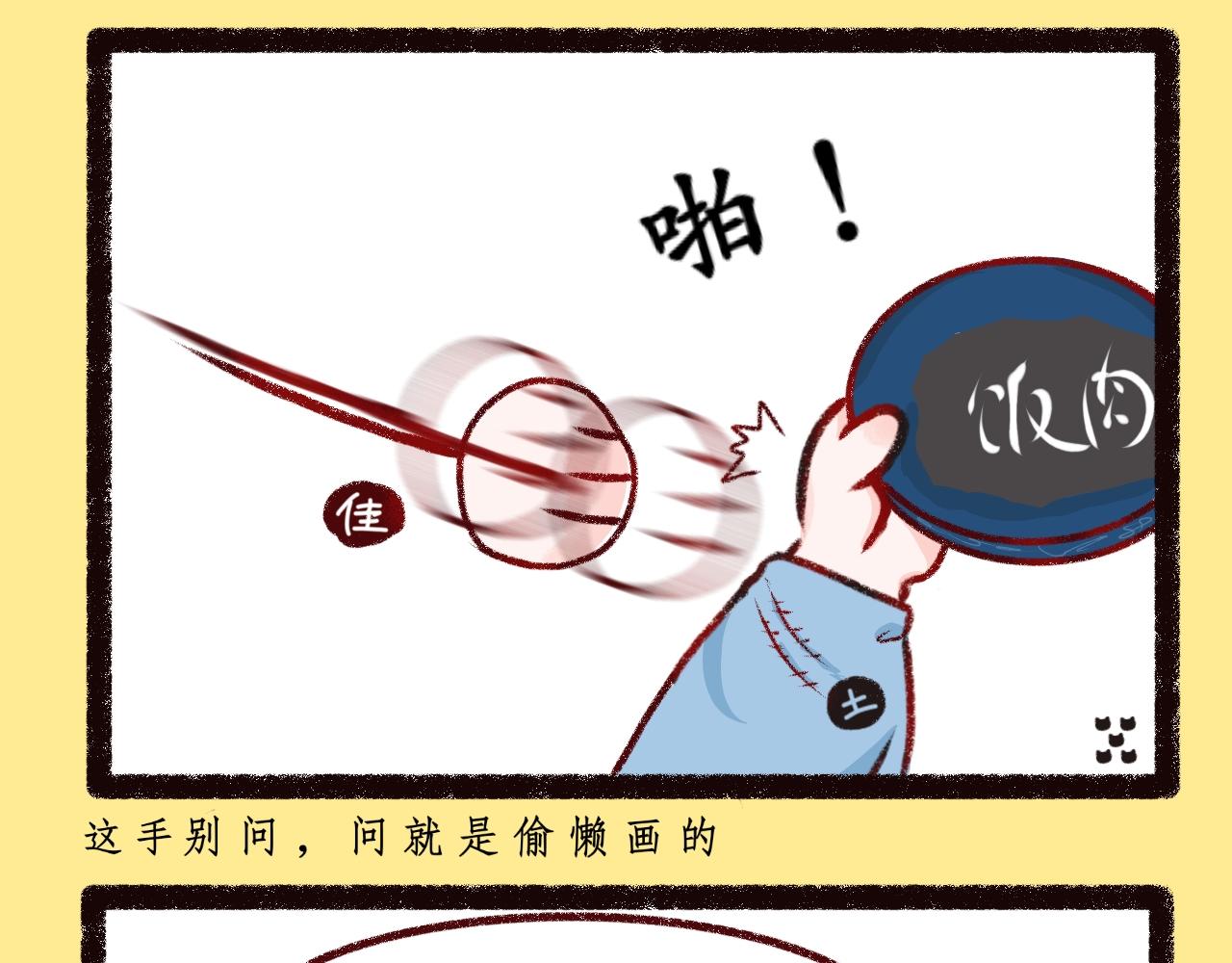 《喵土不土事件簿》第二话 坠落地球（上） 第11页
