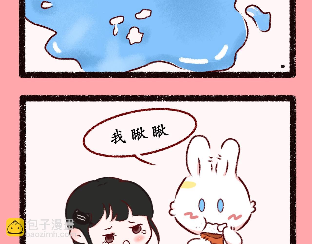 《喵土不土事件簿》第二话 坠落地球（上） 第14页
