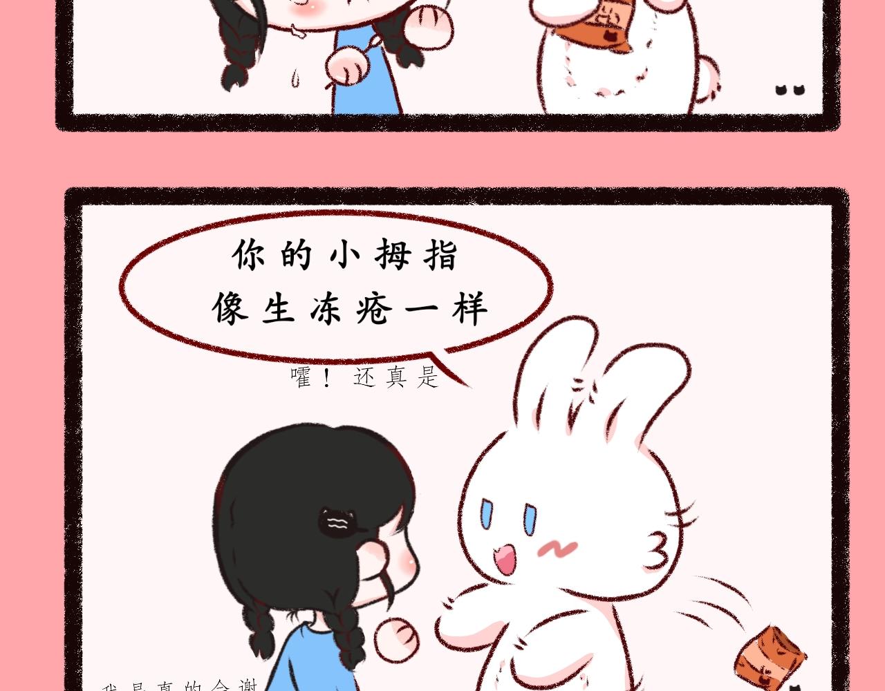 《喵土不土事件簿》第二话 坠落地球（上） 第15页