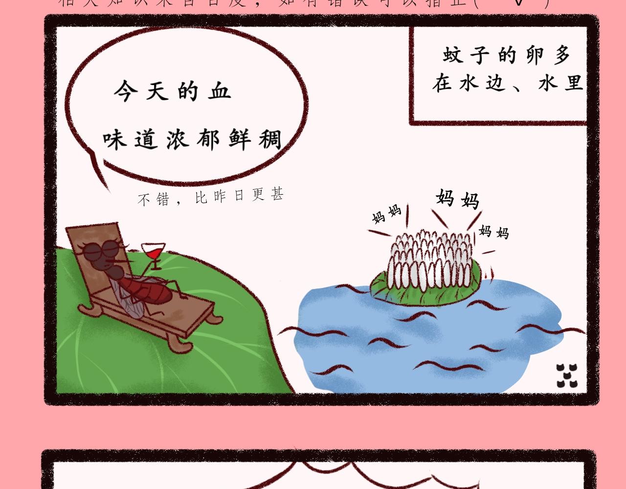 《喵土不土事件簿》第二话 坠落地球（上） 第17页